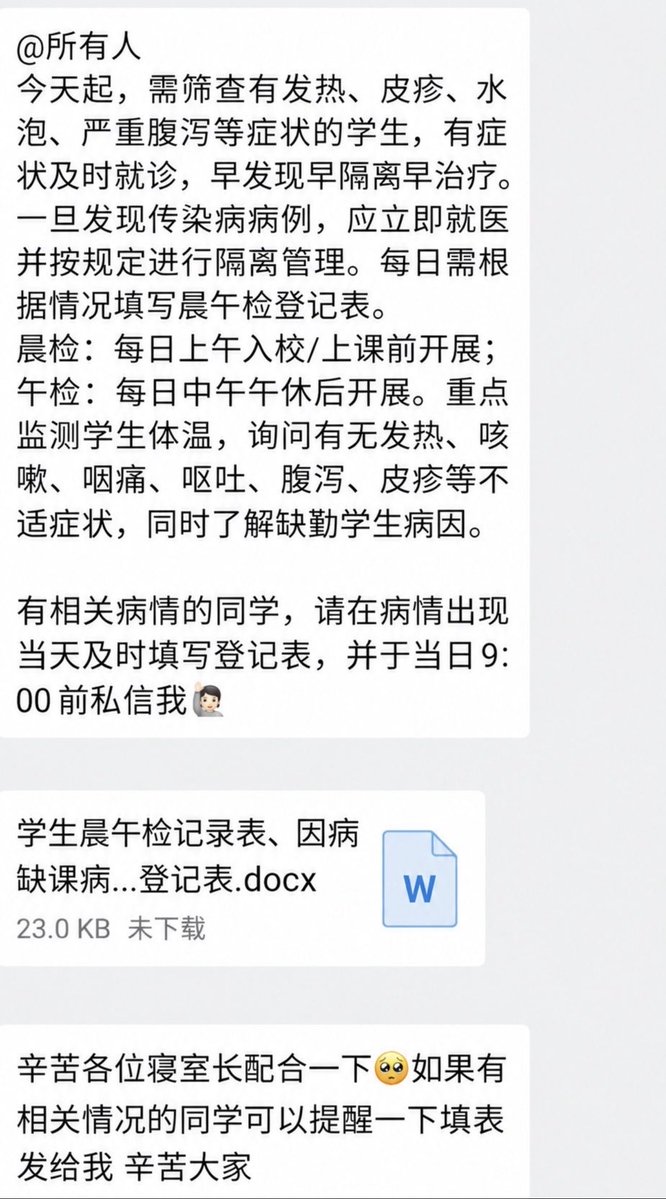 WanjunXie's tweet photo. 中国某学校，针对鼠疫疫情，开始对学生进行筛查，并对疑似感染的学生进行隔离！ https://t.co/XVIRLogHn8