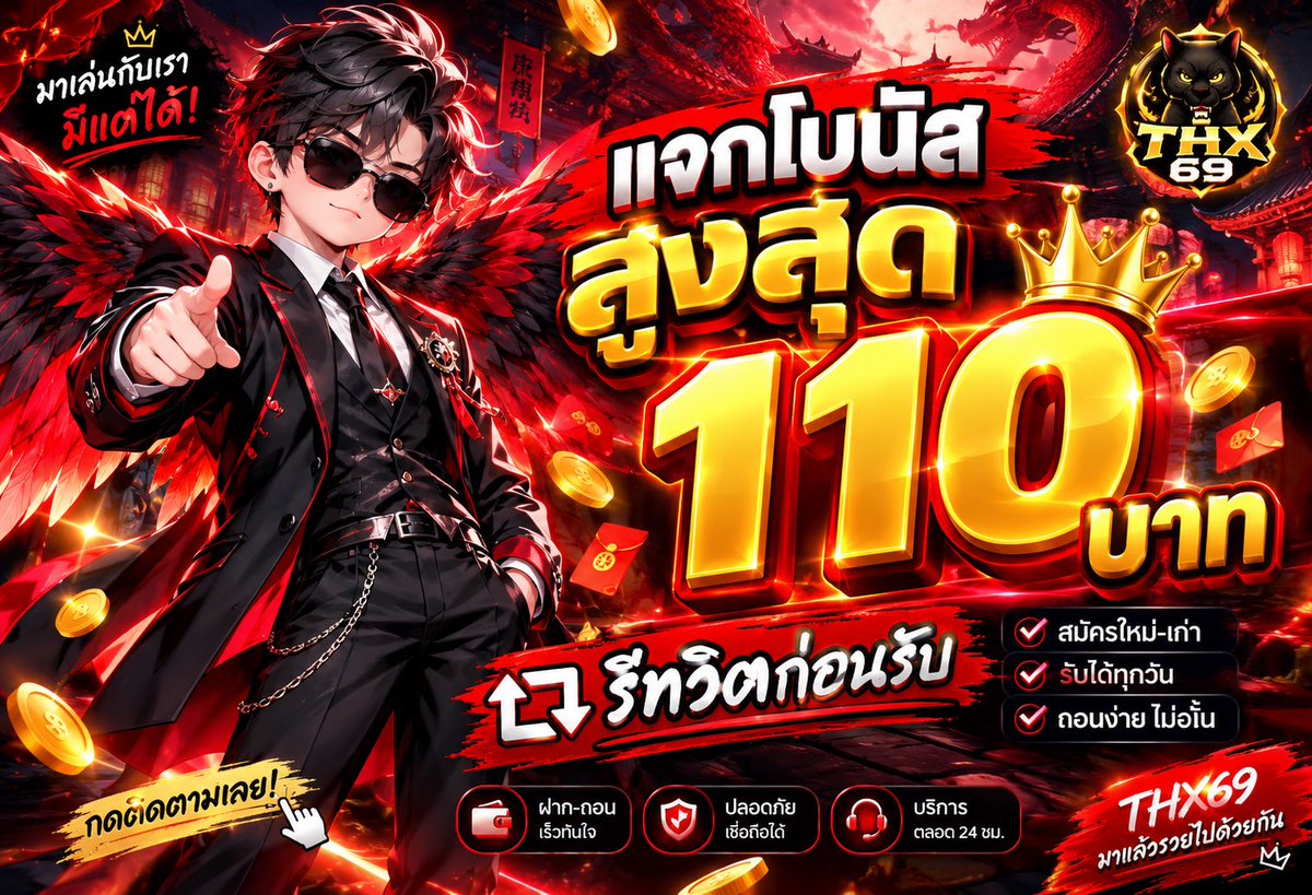 BLUEWIN777's tweet photo. #THX69 แจกเครดิตฟรี 110 บาท✅

รีทวิต 25♻️ ใจ 25❤️ ลงอ้างอิง⚡️

🔗 : https://t.co/6X64rmIFAl

#เครดิตฟรี #แจกจริง https://t.co/4Eti9BnD15