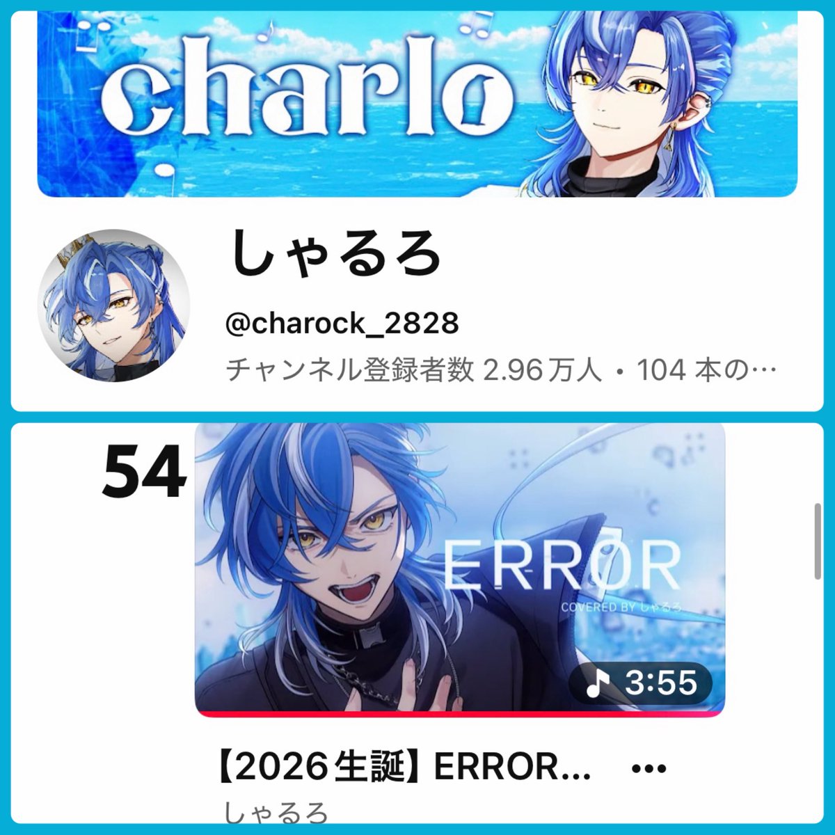 MoeFlora722's tweet photo. 👑Youtube登録者2.96万人
生誕歌みたハイプ54位！
⭐️勢い出てます🎉
これからも楽しみですね
🐧良い夢を💙Good night!
10.14.2026

#しゃルックミー
#しゃるろのちーとなばーすでー2026 https://t.co/7bUuR4SXj5