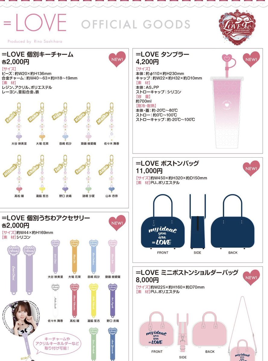 shion7682's tweet photo. イコラブ 9周年グッズの代行承ります

【譲】9周年グッズ
【求】定価＋代行費0.2k

闇落ち生写真、4カットはおそらく明日復活するため代行可能です。（有券）

郵送または手渡し

詐欺られた方が多いため、支払い相談乗ります。

お気軽にリプ・DMください。 https://t.co/OWrCMyW8KF
