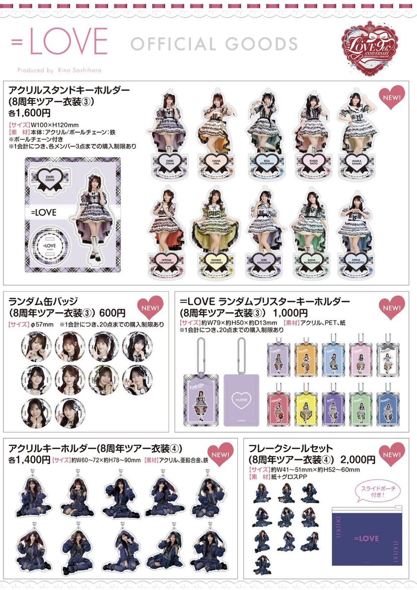 shion7682's tweet photo. イコラブ 9周年グッズの代行承ります

【譲】9周年グッズ
【求】定価＋代行費0.2k

闇落ち生写真、4カットはおそらく明日復活するため代行可能です。（有券）

郵送または手渡し

詐欺られた方が多いため、支払い相談乗ります。

お気軽にリプ・DMください。 https://t.co/OWrCMyW8KF