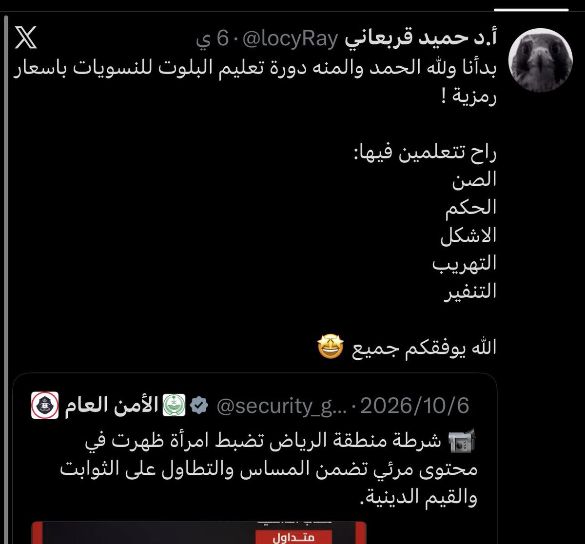 82mvf's tweet photo. مساكم الله بالخير ، بسبب احتجاج النسويات على مشترى ( حكم ) قررت ادارة مجلس البلوت العليا بتغير ترتيب الحكم لكي يتوافق مع متطلباتهم 

الولد 
9 
اكه
10 
شايب 
8
7 
بنت https://t.co/wnuESJK53j