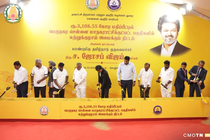 Image from CMOTamilNadu (@CMOTamilnadu)