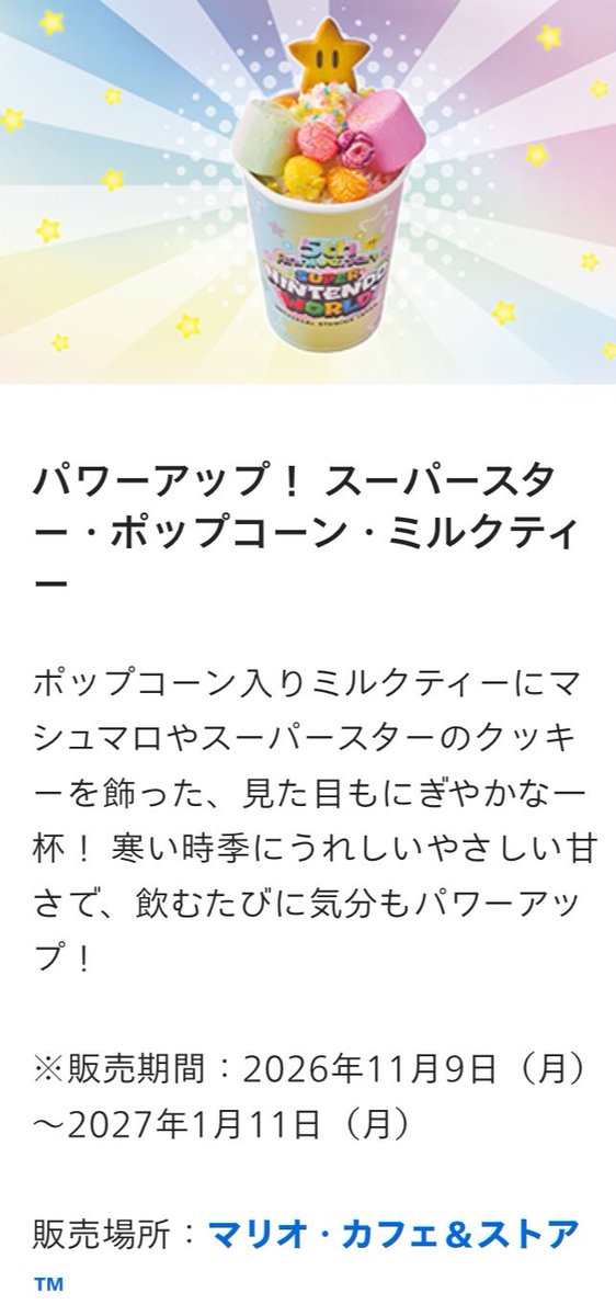 Pierre3Mufasa's tweet photo. #USJファン

「ユニバーサル・フード・フェスティバル」
開催期間 2026年11月13日（金）～2027年1月17日（日）  気になるやつ！これ！！ https://t.co/LoLT3pmtvu