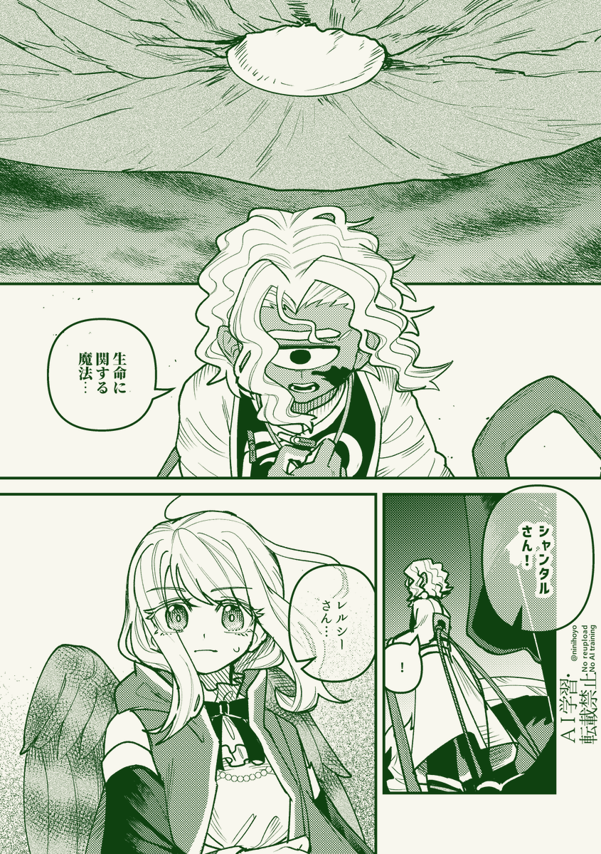 ninihoyo's tweet photo. @in_Sotto 決意 (1/3)
#天りて_境界を越えて

お借りしています：レルシーさん #tama_ka8o https://t.co/7uzFDOOgME
