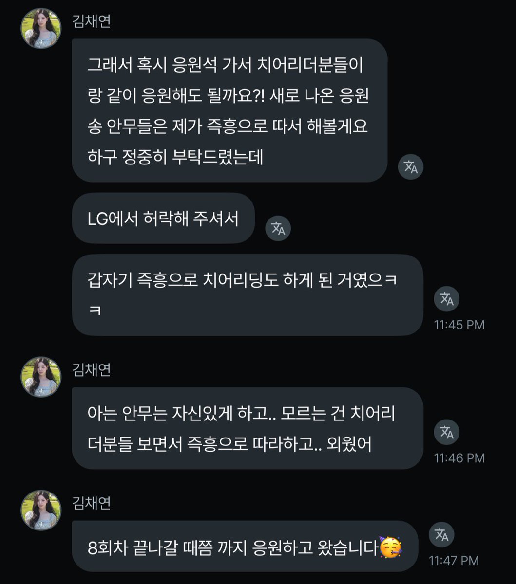 S2churro4's tweet photo. 아어떡해ㅠㅠ 채연이가 이렇게나 무적엘지 승리에 진심이야ㅠㅠㅠㅠ
오늘 승요 욕심 진심이었던거임🥺🥺🥺🥺 https://t.co/ag7sfoPfQv
