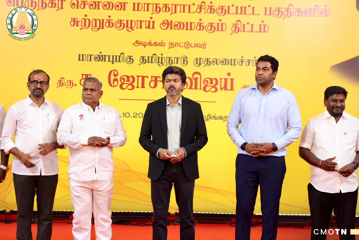 CMOTamilnadu's tweet photo. மாண்புமிகு தமிழ்நாடு முதலமைச்சர் திரு.ச.ஜோசப் விஜய் அவர்கள் இன்று (14.10.2026) சென்னை, சோழிங்கநல்லூரில் உள்ள சென்னை குடிநீர் வாரியத்தின் குடிநீரேற்றும் நிலையத்தில் நடைபெற்ற நிகழ்ச்சியில்,  சென்னைப் பெருநகர் குடிநீர் வழங்கல் மற்றும் கழிவுநீரகற்று வாரியத்தின் வாயிலாக 3,108 கோடியே 55 இலட்சம் ரூபாய் மதிப்பீட்டில், பெருநகர சென்னை மாநகராட்சியின் எல்லைக்குட்பட்ட பகுதிகளில் சுற்றுக்குழாய் அமைக்கும் திட்டத்திற்கு அடிக்கல் நாட்டி, காரப்பாக்கத்தில் உள்ள ஒக்கியம் மடுவுவை நேரில் பார்வையிட்டு, வடகிழக்குப் பருவமழையை முன்னிட்டு நீர்வளத்துறை, நெடுஞ்சாலைத் துறை, பெருநகர சென்னை மாநகராட்சி உள்ளிட்ட பல்வேறு துறைகளால் மேற்கொள்ளப்பட்டுவரும் வெள்ளத் தடுப்பு முன்னேற்பாட்டுப் பணிகளை ஆய்வு செய்தார். 

The Hon'ble Chief Minister of Tamil Nadu, Thiru.C.Joseph Vijay, today (14.10.2026), at an event held at the Chennai Metropolitan Water Supply and Sewerage Board's water pumping station in Sholinganallur, Chennai, laid the foundation stone for the Ring Main System project, to be implemented through the Board at an estimated cost of Rs. 3,108.55 crore in areas within the Greater Chennai Corporation limits; personally inspected the Okkiyam Maduvu at Karapakkam; and reviewed the flood mitigation works being undertaken by various departments, including the Water Resources Department, the Highways Department and the Greater Chennai Corporation, in view of the Northeast Monsoon.

#CMJosephVijay‌
