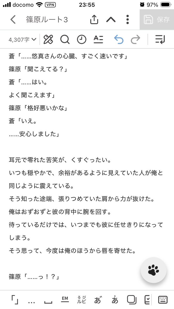 5eYNAY898's tweet photo. 一次創作ゲームのシナリオ予定
このシーンだけは糖度高いですわよ〜
このあと、色々とめちゃくちゃになります。
SAN値チェックしよこ！！！！ https://t.co/fViSoacltL