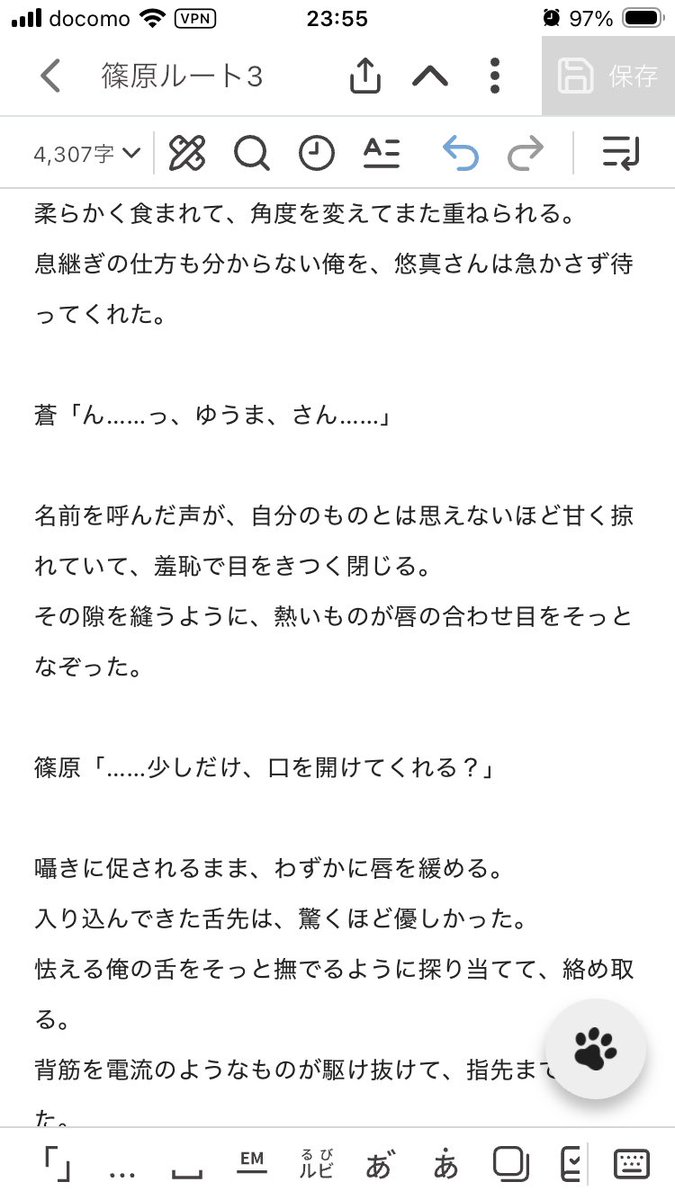 5eYNAY898's tweet photo. 一次創作ゲームのシナリオ予定
このシーンだけは糖度高いですわよ〜
このあと、色々とめちゃくちゃになります。
SAN値チェックしよこ！！！！ https://t.co/fViSoacltL