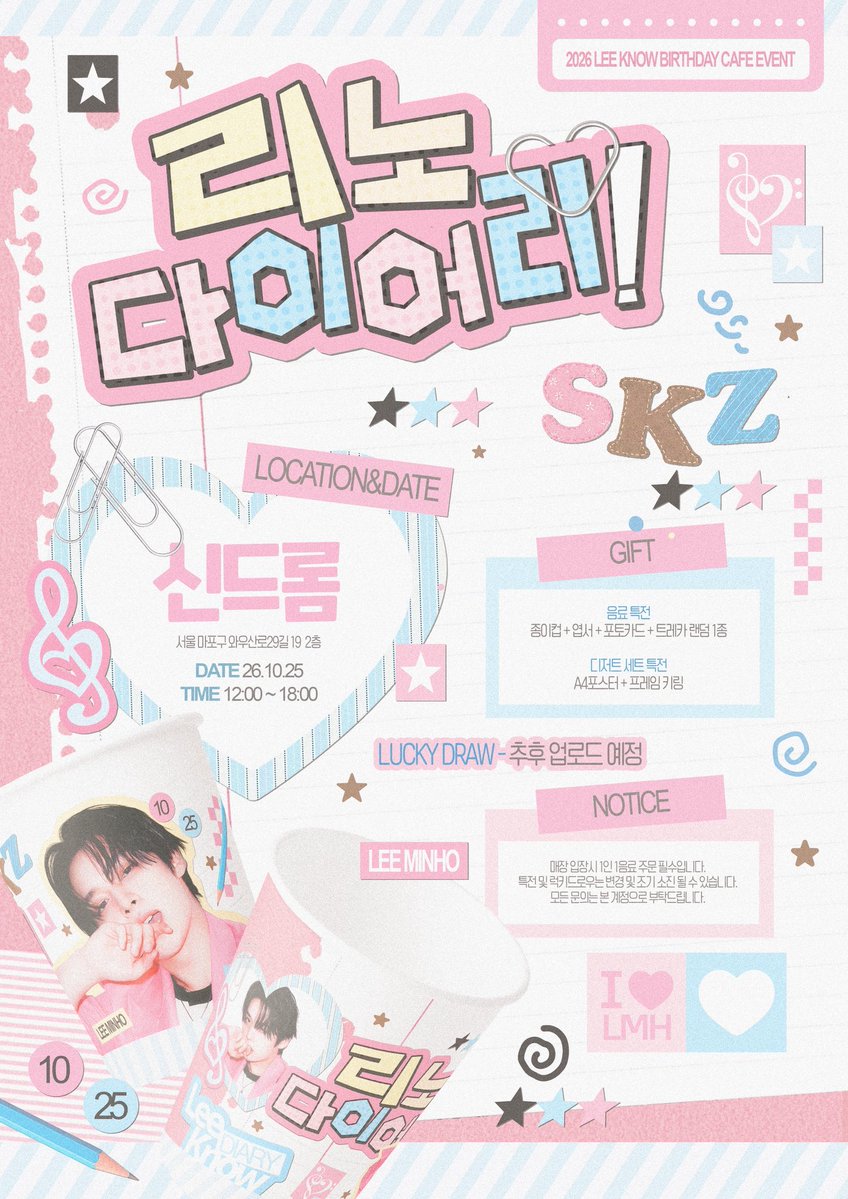 2026igf2f's tweet photo. 2026 리노 생일카페 이벤트
#RT 추첨으로 특전 보내드립니다

📝리노 다이어리!!

🩷신드롬
💗26.10.25

#Straykids #스트레이키즈  
#Leeknow #리노 #リノ 
리노생카 리노생일카페 https://t.co/5HFzomXW4f