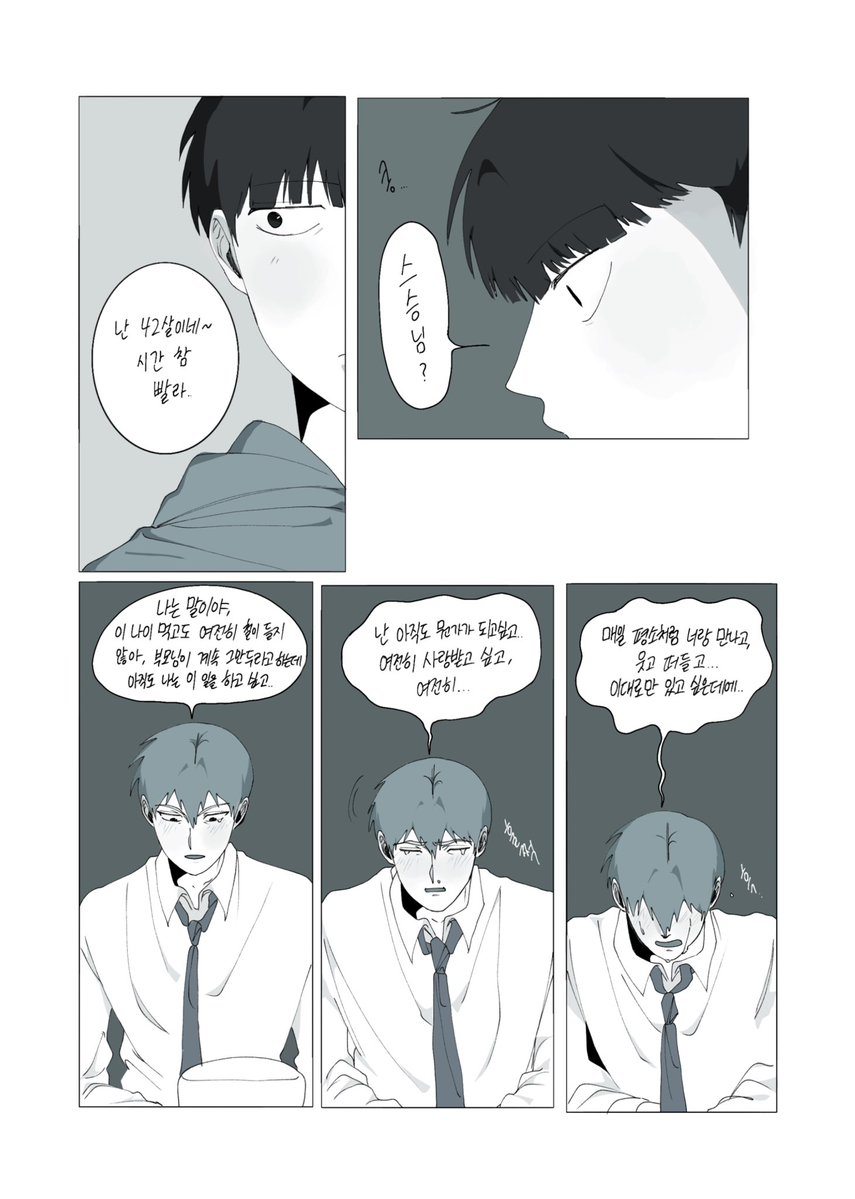 rei1_o0's tweet photo. 술먹고 질질 짰다는 스승님
나이를 먹을수록 외로움을 많이 탈 것 같음

#mp100 #모브사이코100 https://t.co/zz5HVwFIxX