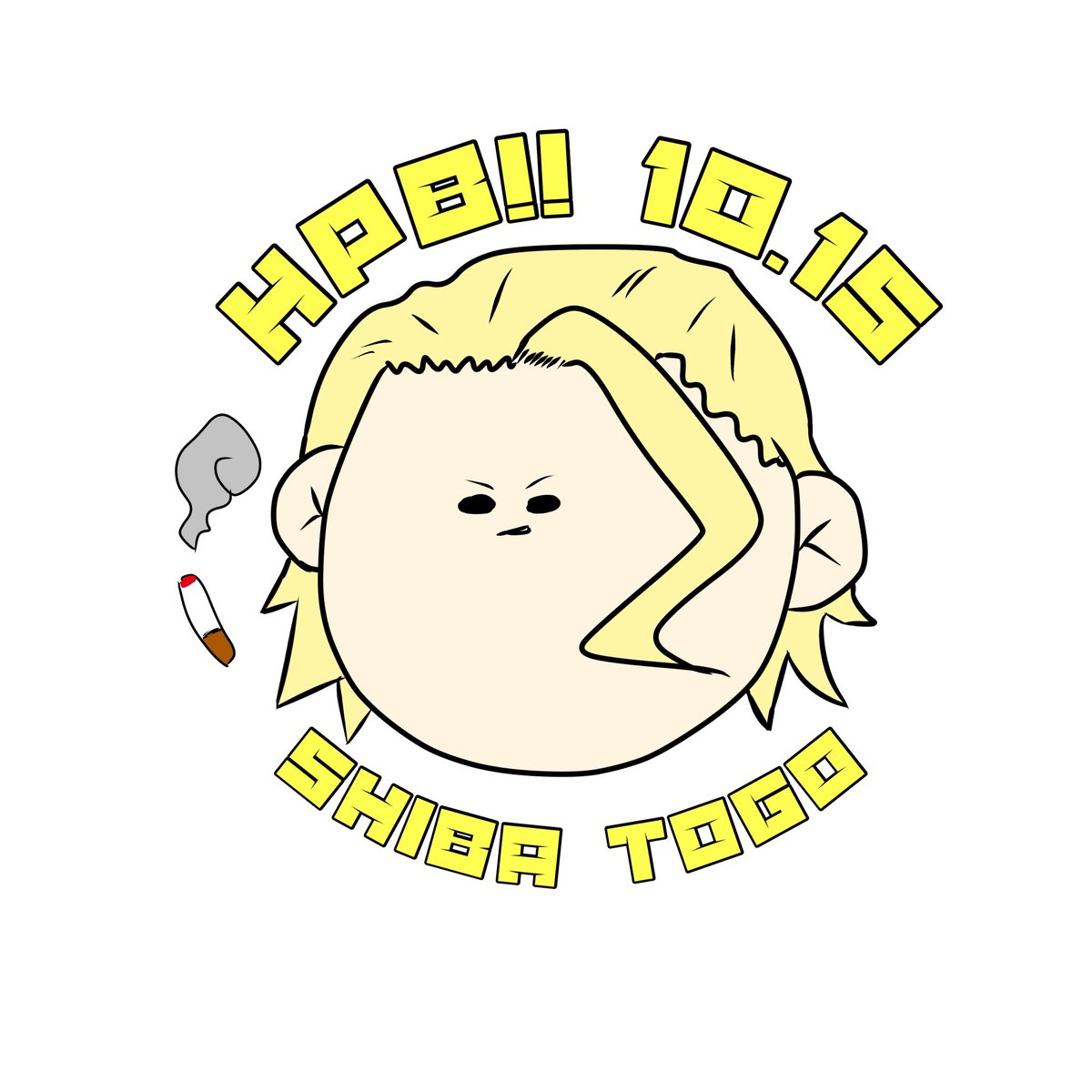 K_sk_rom's tweet photo. 柴さんおめでとう~~~💛ྀི💛ྀི💛ྀི

#柴登吾誕生祭2026 https://t.co/vPO6MIqCwt