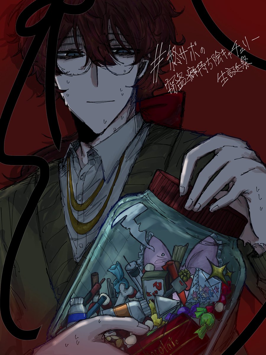 Dangomanxx's tweet photo. #終サポの窃盗癖持ち陰キャチェリー生誕祭
オメデト！宇田ちゃまが今後も健やかに生きますように https://t.co/4iIzeUyfV9