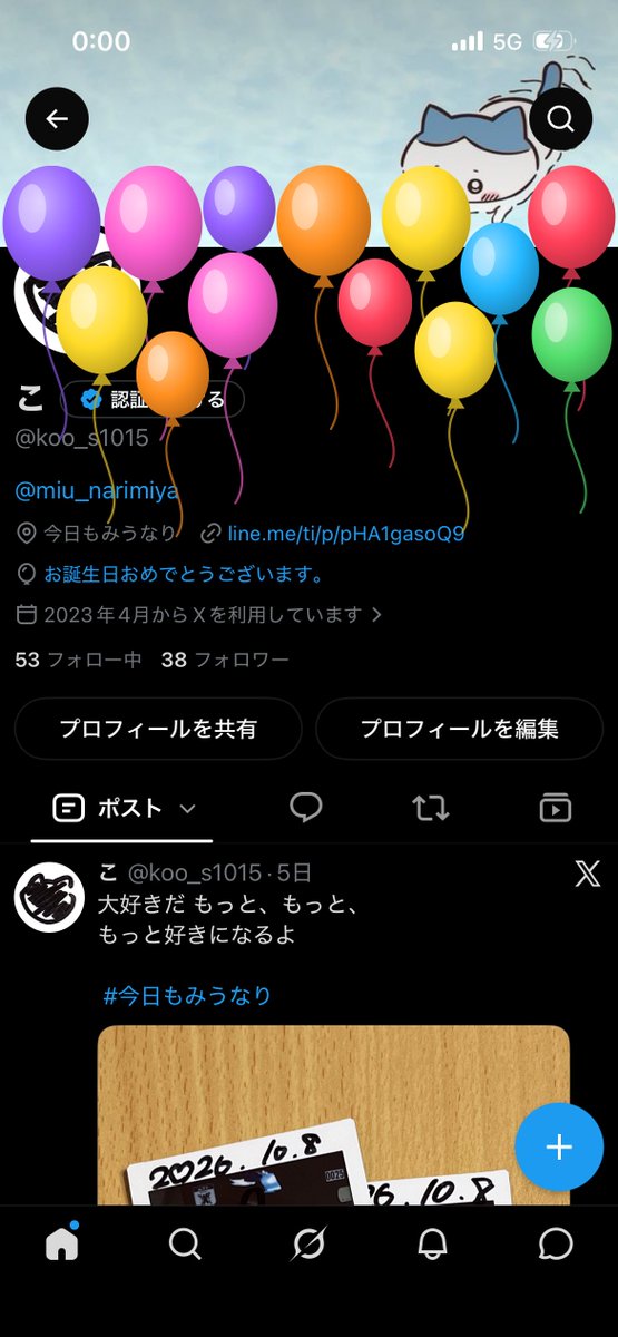 koo_s1015's tweet photo. なんと、今年も風船飛んじゃいました🎈
22歳の誕生日です‼️‼️🎂
お金ないけどオタクは続けます、コンカフェはやめたいです
オタクのみなさん、アイドルさん、コンカフェ嬢さん、みんなよろしくお願いします🤩

たくさんお祝いしてほしいな😻 https://t.co/h4Tgp1p8dL