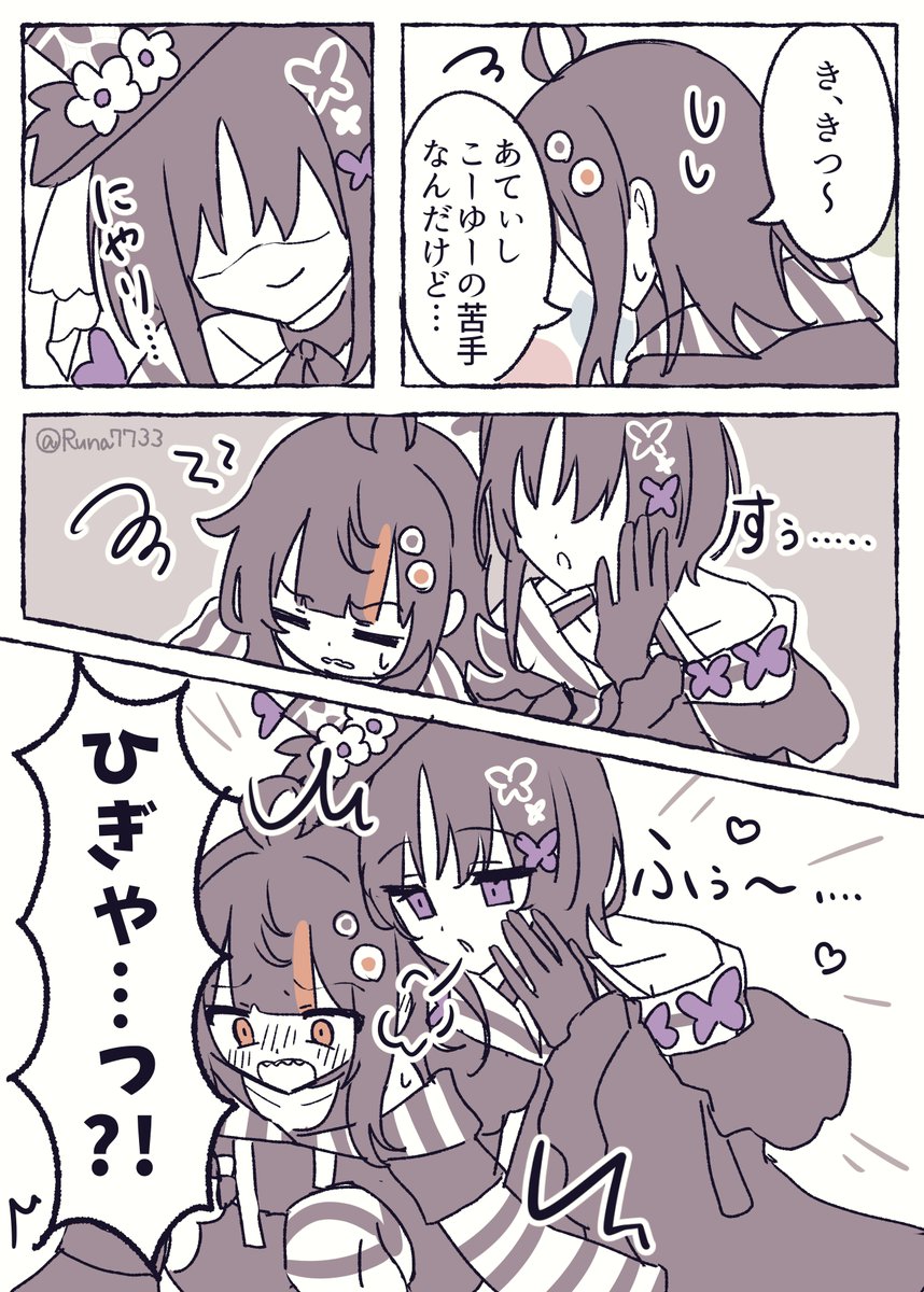 Runa7733's tweet photo. (2/2) https://t.co/Kyx1cyRCHx