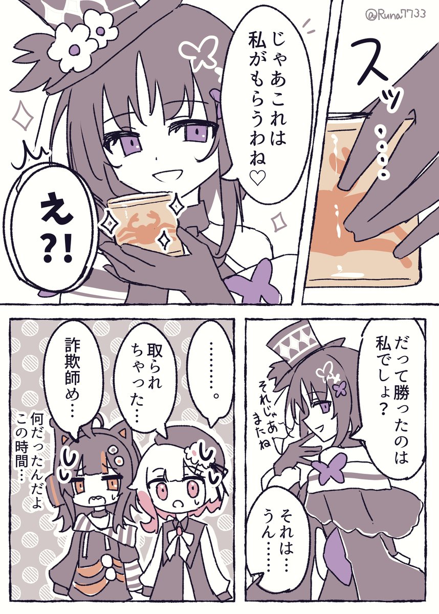 Runa7733's tweet photo. (2/2) https://t.co/Kyx1cyRCHx