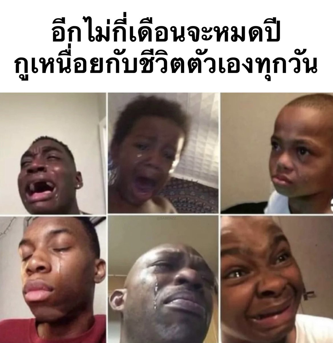 SABENZZ's tweet photo. สภาพชีวิตกุ : https://t.co/UPLEFtc748