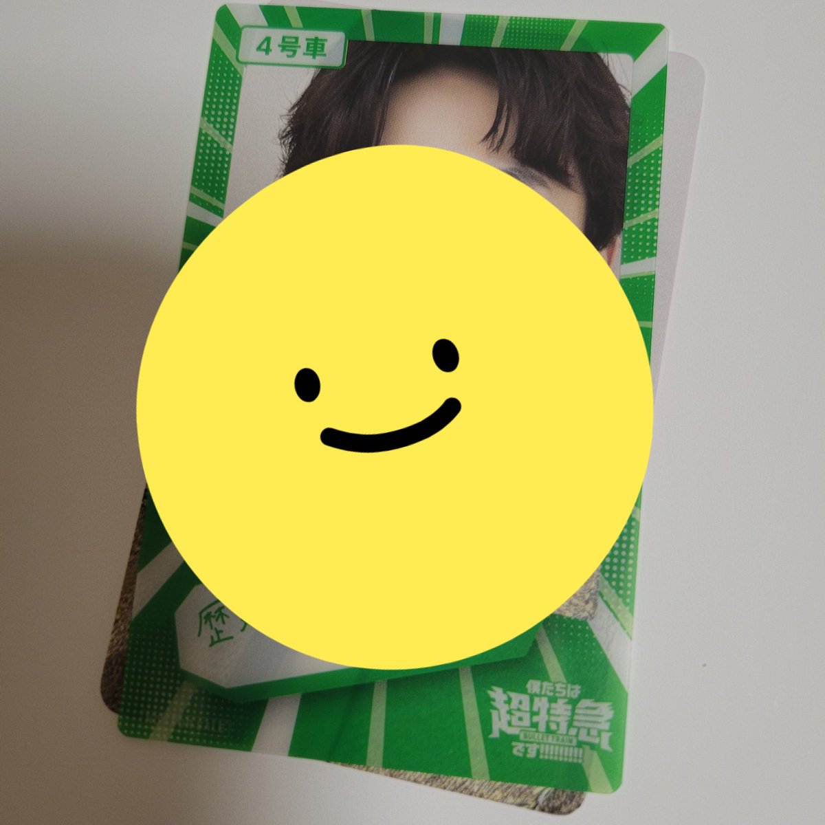 rin8111024311's tweet photo. 超特急 東京ドーム公演記念 乗車準備会
僕たちは超特急です!!!!!!!!!
特典 交換希望

求) シューヤ
譲) タクヤ

郵送での交換希望です

先程のポストあげ直しました🙇‍♀️ https://t.co/qbvHC6QZrh