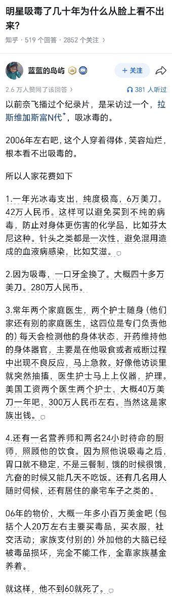 wsl8297's tweet photo. 明星吸毒了几十年为什么从脸上看不出来？ https://t.co/DcqBDo3huA