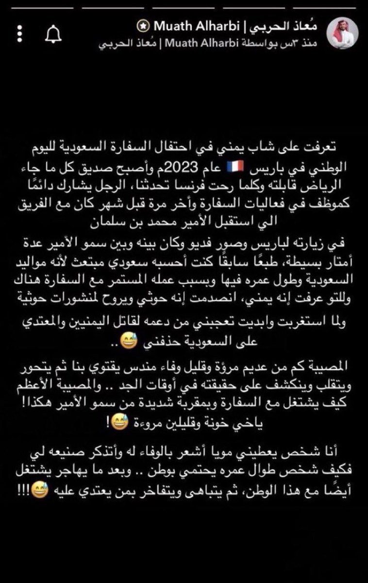 roomaa511's tweet photo. هذا في السفارة وطلع حوثي عشان كذا في مكان حساس وظفو عيال البلاد عاد فمابالك في منصة X ياناس إحنا شعب عاطفي روحوم لكن بلاد فيه حرب بينك وبينها احذر مليون مره ولاتقول مالهم علاقة عامل بحدود حتى تفرج الغمه https://t.co/REIMWU7fUT