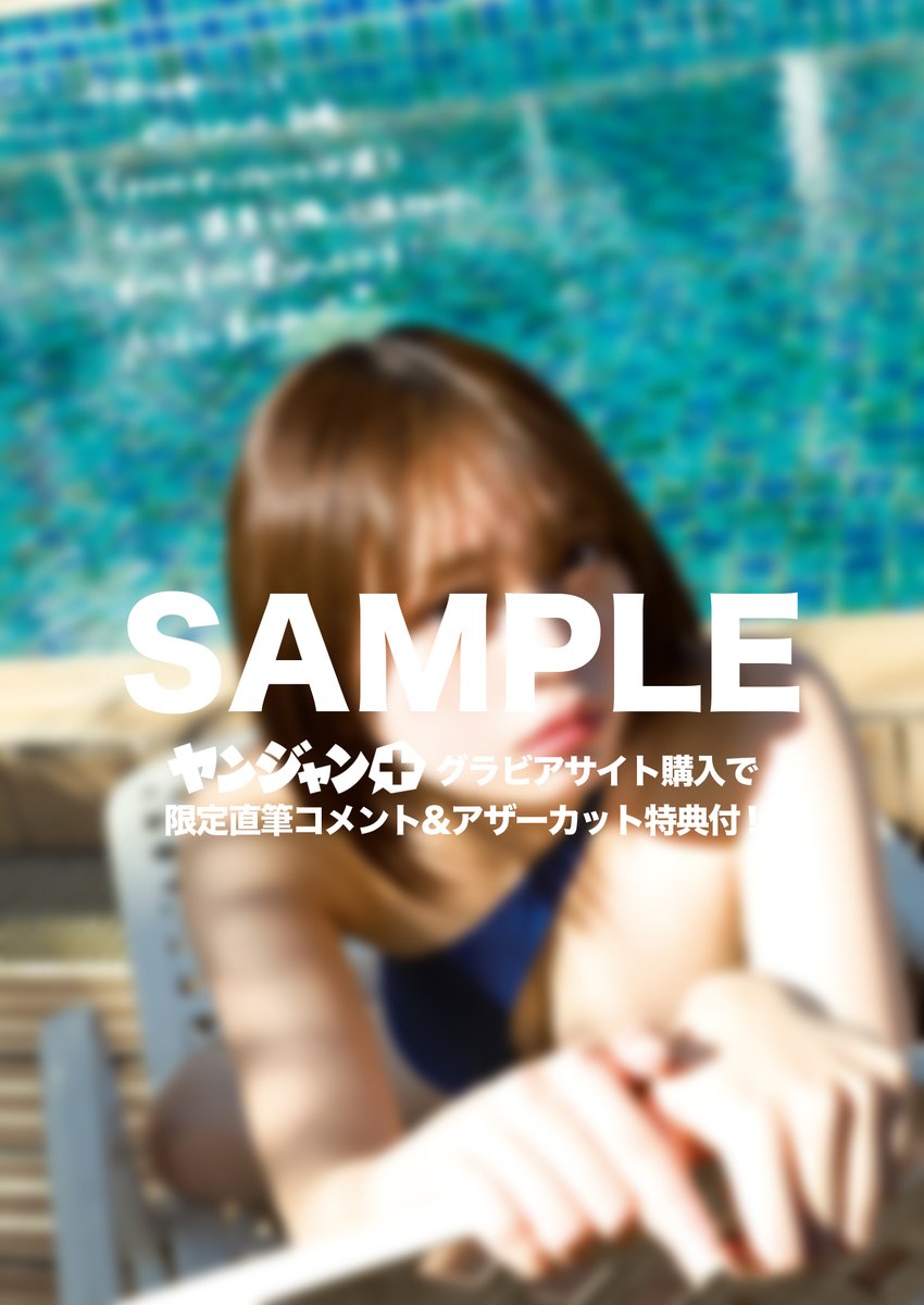g_youngjump's tweet photo. #蓬莱舞 デジタル写真集
「可愛いは美しく」
────────────────────
★ヤンジャン＋グラビアサイト購入で
🌟限定直筆コメント🌟&amp;アザーカット特典付！
▶︎▷https://t.co/AQPw0cuOfN
────────────────────
★蓬莱舞 @mai_horai https://t.co/x0WVIb0eFs