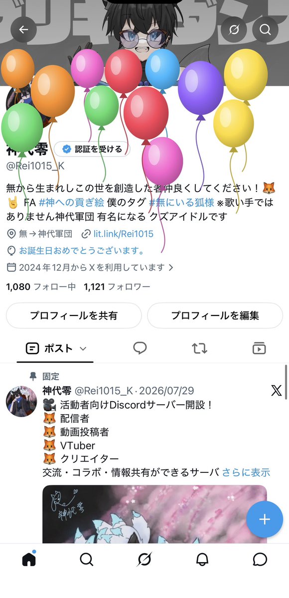 Rei1015_K's tweet photo. はっぴばーすでー僕
n回目の18歳です
これからも頑張りますん
配信しますん https://t.co/o6wjOEjrkO