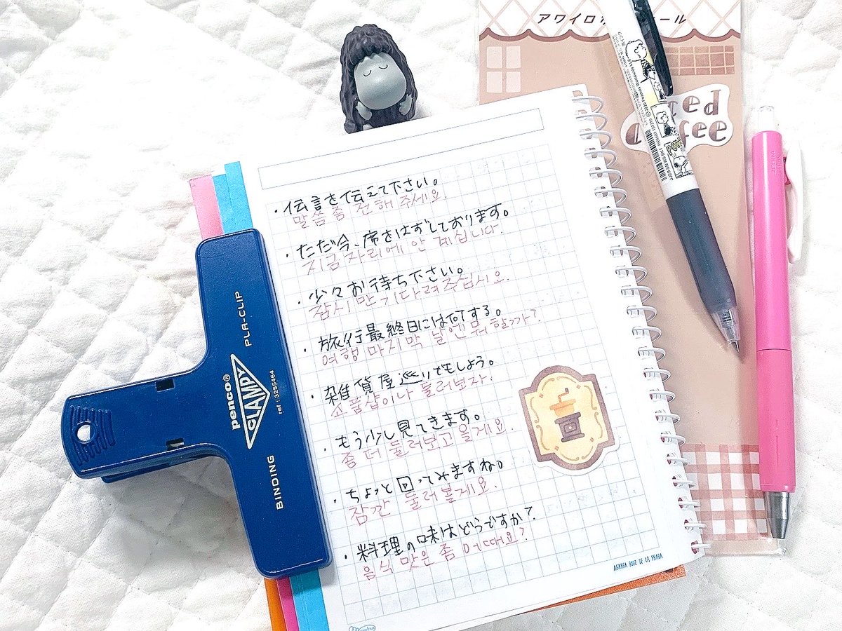 pensir_mun's tweet photo. 今日の韓国語勉強記録📝
リアルで使えたら良いなと思う文章を書き留め✍️
このノートには主に会話文を書いてってるので、咄嗟の時になったら言えたら良いなって思って何度も暗唱してる…！ https://t.co/xjq4jMHZcL