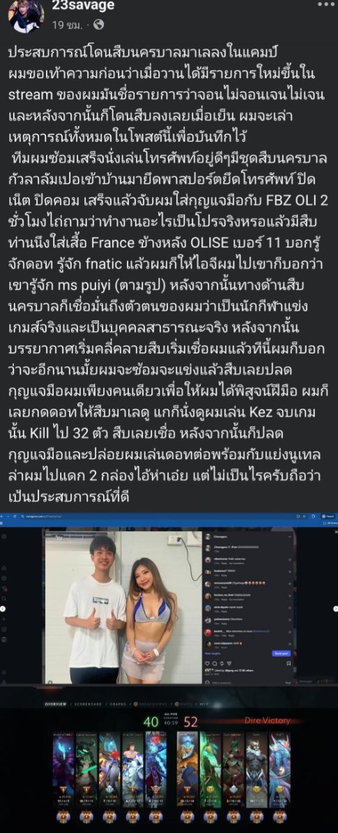 mikira's tweet photo. >be dota2 pro player
>finished practice
>suddenly false_raid.exe from the police
>3 dota legends handcuffed
>2 hours interrogation
>saw one of the players took a picture with a 22.3M followers MY influencer on ig 
>proof dota by playing kez
>OWNING, +++AURA
>nutella snatched🥶 https://t.co/ABd7btOcoo