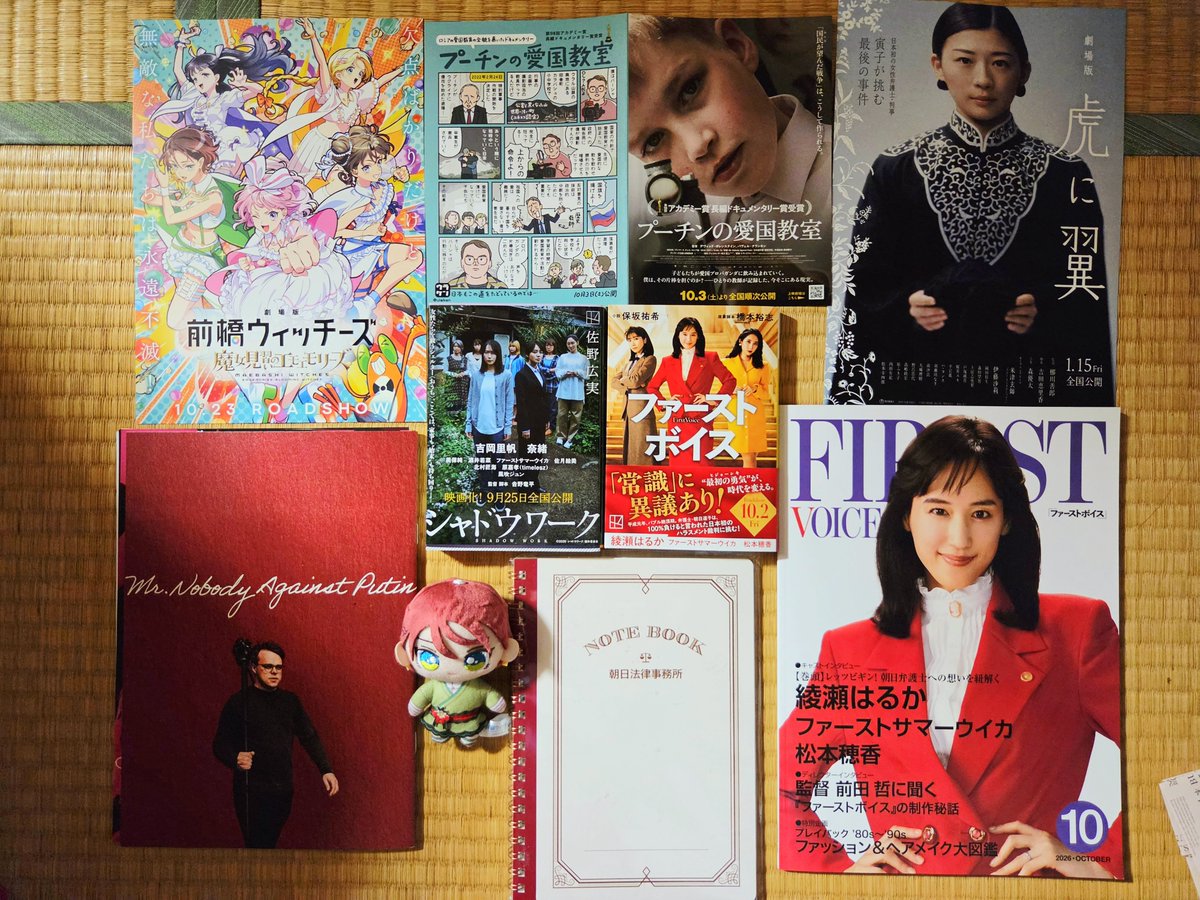 heiwayukipi9's tweet photo. #私のファーストボイス
#ファーストボイスを応援しよう
凄く面白かった。題材は重いのに、意外と気軽に楽しく見れた。

ファーストサマーウイカの演技がめっちゃ上手い

#プーチンの愛国教室
80年前ではなくほんの数年前から割と近くの国、先進国で強行されている。

クイーンダム/誕生を思い出した https://t.co/Ny08bcw3rG