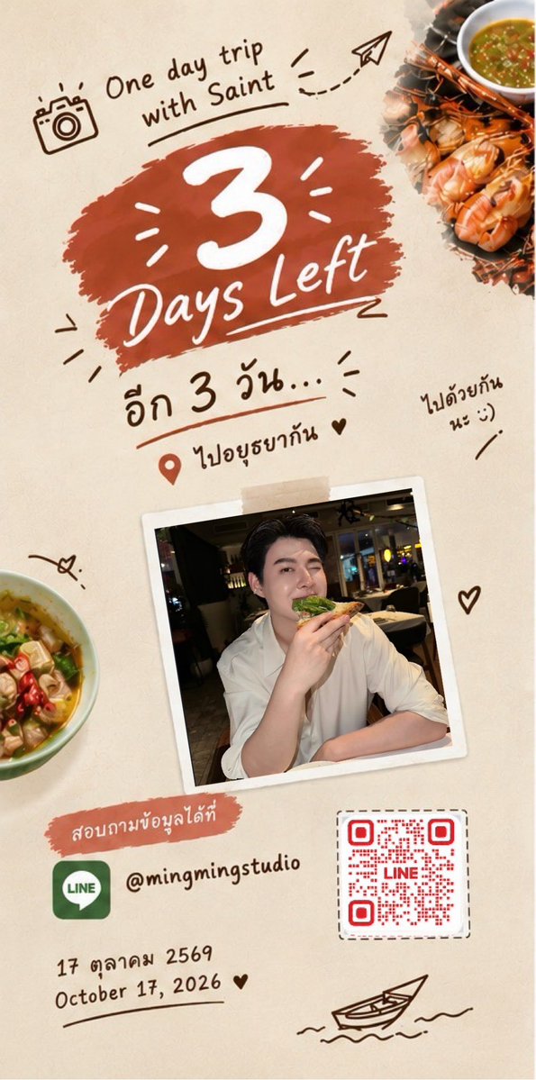 SaintFCOfficial's tweet photo. นับถอยหลัง สู่ทริปที่ทุกคนรอคอย

3 วันก่อน One Day Trip with Saint

ยังสามารถซื้อบัตรได้ที่
Line : @mingmingstudio

แล้วไปเที่ยวอยุธยากับเซ้นต์ ด้วยกันนะคะ 

#Saint_sup #MingEr
#เซ้นต์ศุภพงษ์ https://t.co/p5N01TaWma