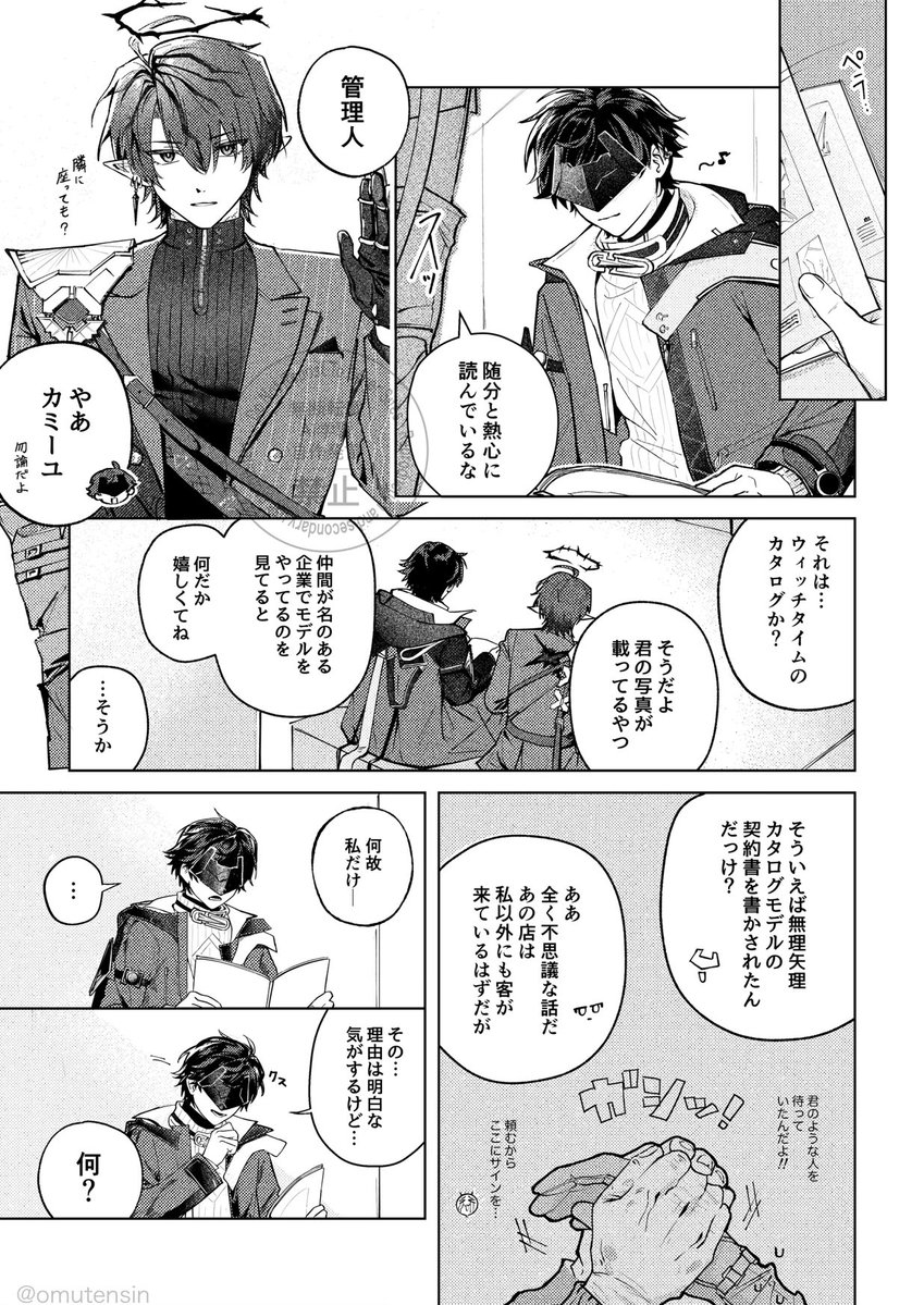 omutensin's tweet photo. カミ管 #CamiminA https://t.co/jA9jOFzKo2
