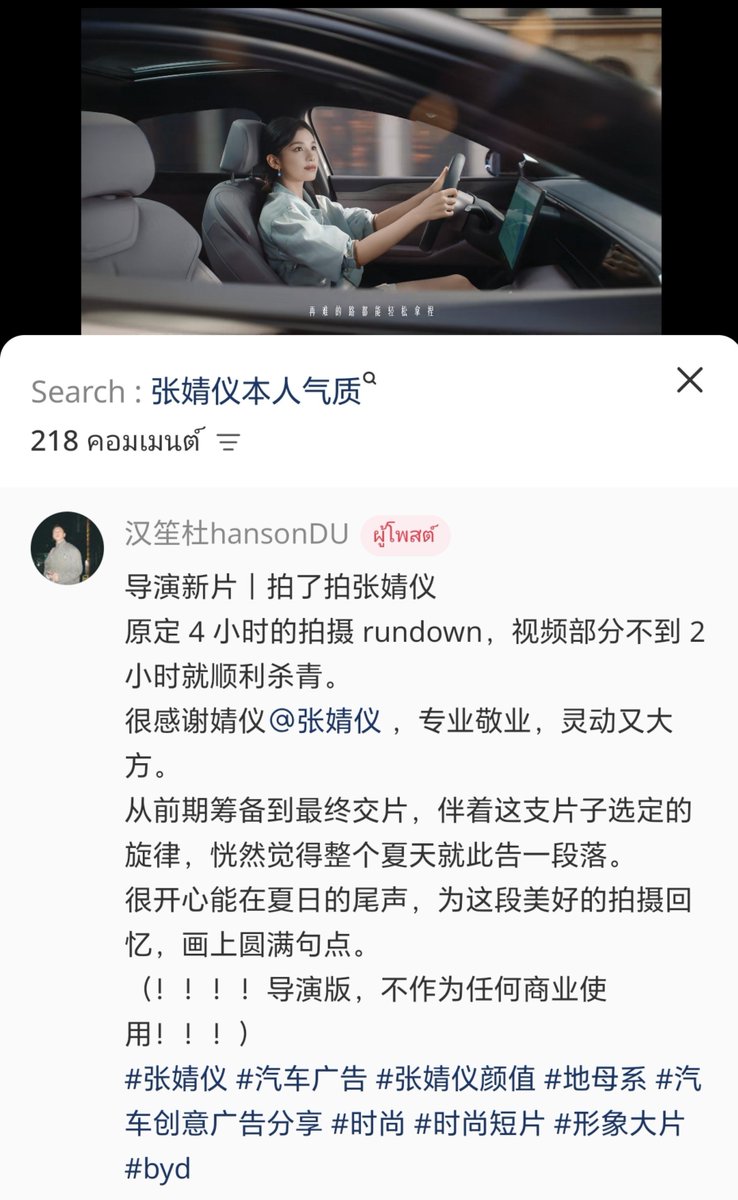 Withjingyi_TH's tweet photo. "กำหนดการถ่ายทำไว้ 4 ชั่วโมง แต่ถ่ายทำไม่ถึง 2 ชั่วโมงก็ปิดกล้องได้อย่างราบรื่น ขอบคุณ คุณ #จางจิ้งอี๋ #ZhangJingyi ที่มืออาชีพและทุ่มเททำงาน มีชีวิตชีวาและใจกว้าง ตั้งแต่การเตรียมงานช่วงแรกไปจนถึงการส่งมอบงานในท้ายที่สุด คลอไปกับท่วงทำนองที่เลือกไว้สำหรับภาพยนตร์เรื่องนี้ " https://t.co/PUNRNy7nq6