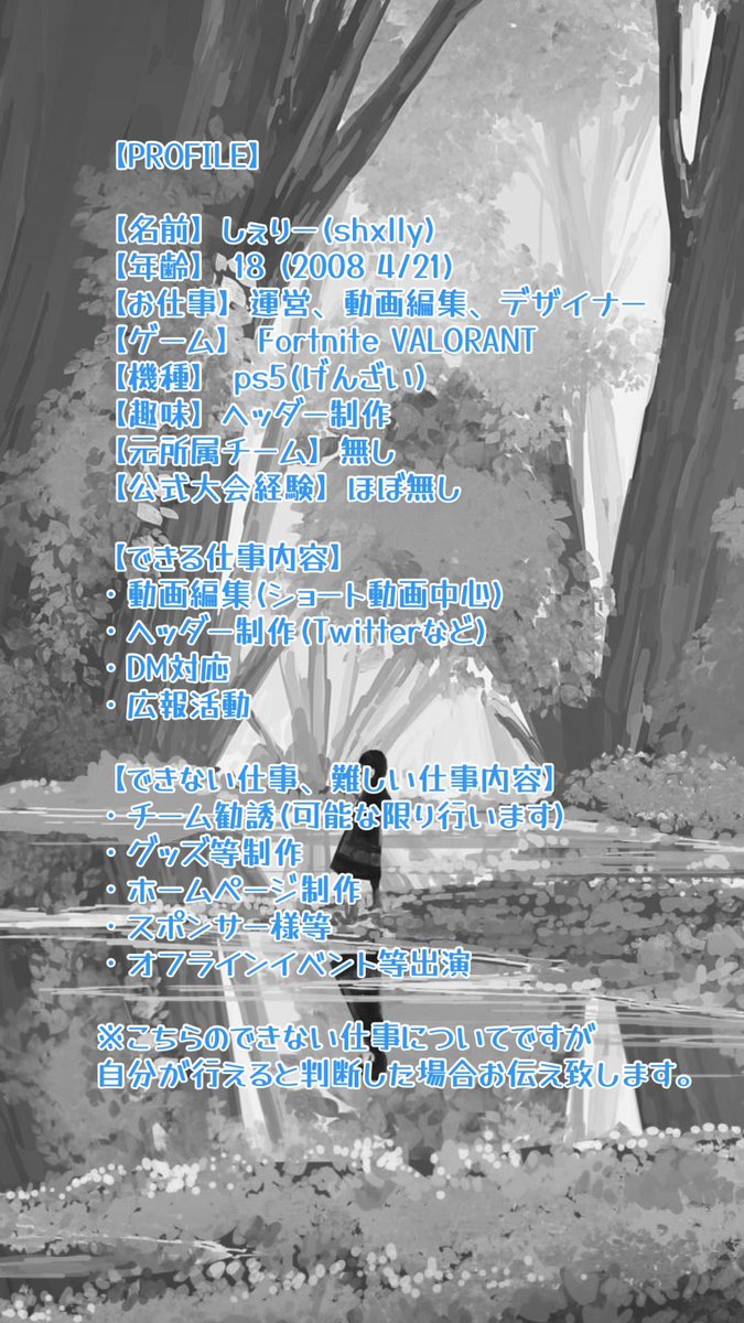 shxllyfps's tweet photo. LFT 勧誘待ち
運営で入りたいです。運営の勉強などがしたいです。Valorantは大会経験がございませんのでFortniteメインの入隊希望となりますが
ご了承ください。以下のプロフィールにて詳細をご覧下さい。 https://t.co/fwPAg4YCeH