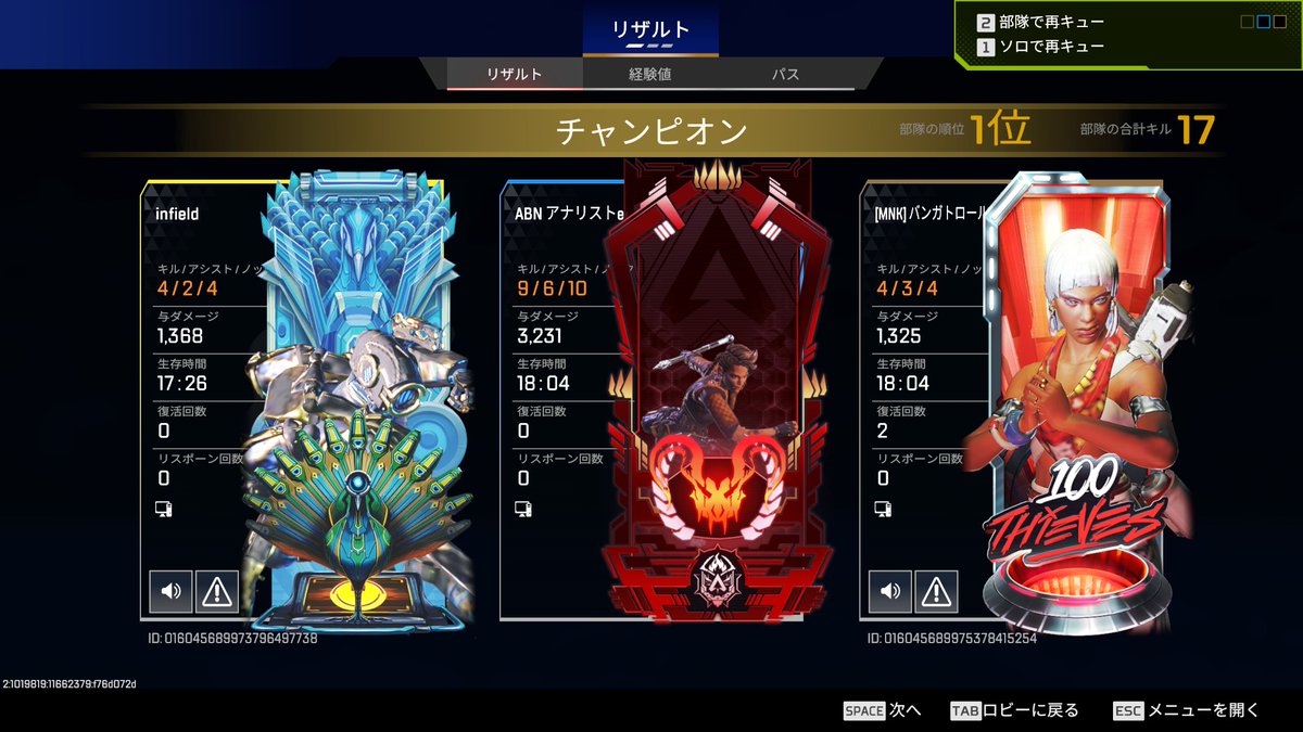 Apex_Analyster's tweet photo. 久しぶりランクで最後1v3クレーバーで2枚ヘッショ抜いて逆転したのに録画してなかった時の後悔よ
#Apex https://t.co/FsWvRe9pMg