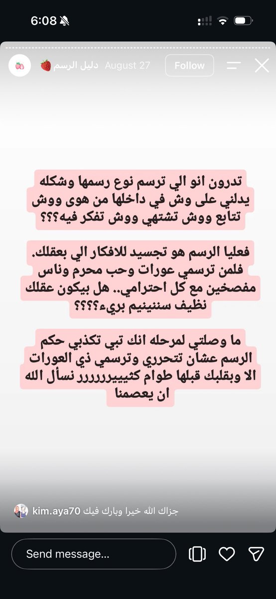 onlymomoumet's tweet photo. وصلت فيها تخش بنية الرسامين وافكارهم 
المختاره تقدر تقرا عقول الناس apparently https://t.co/0FM1dVrm4N