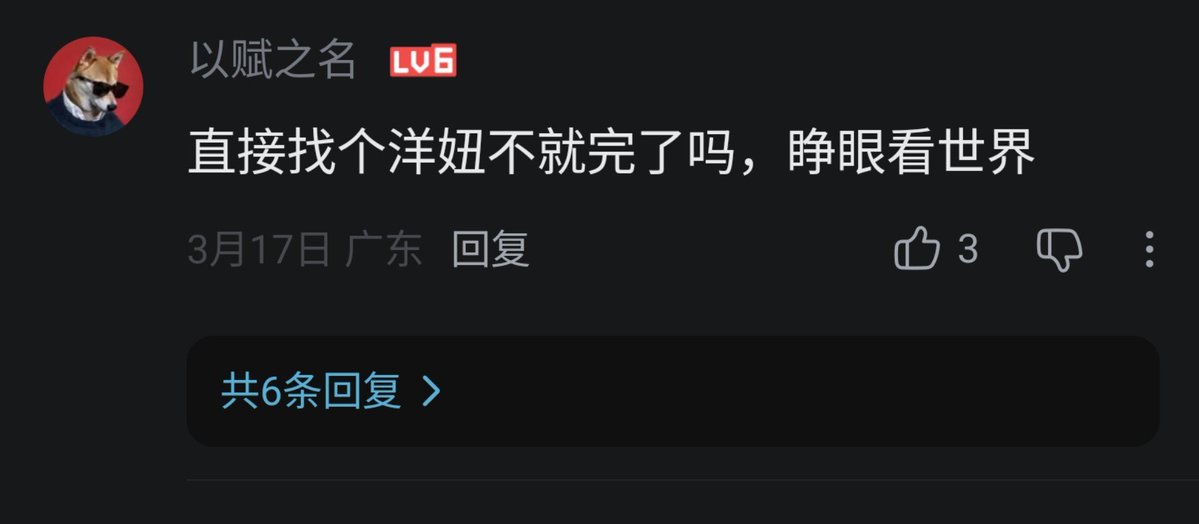 kujou_king's tweet photo. 傻子支那男又意淫了，自己在国女那里都不吃香，还以为洋妞都喜欢自己。人是洋妞不是傻妞，人家国外大把一米八高粱鼻的白男不要，不远万里去倒贴你个矮穷矬胖的亚洲男，你有什么资本😅😅 https://t.co/4t3eRXj82G