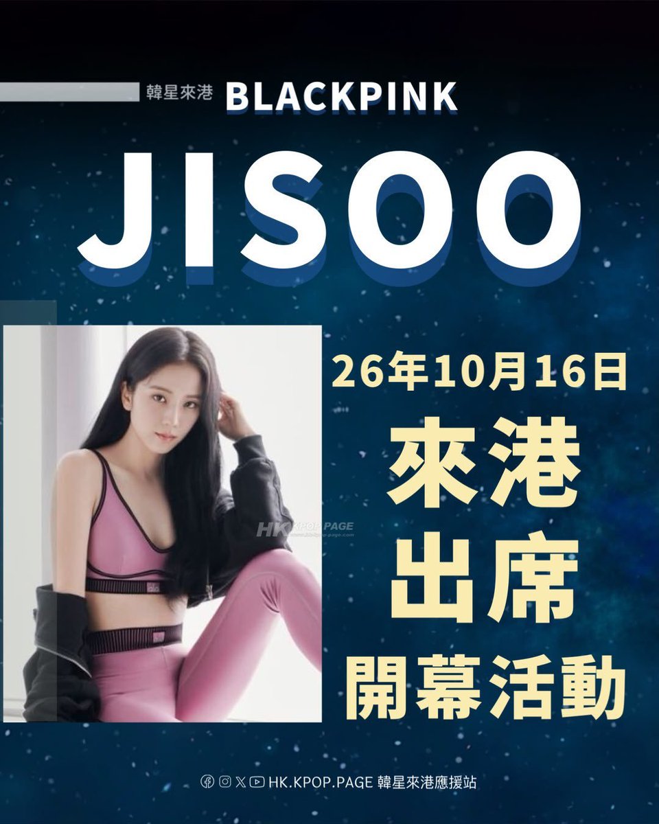 JisooRamyeonTH's tweet photo. ล่าสุดมีรายงานข่าวใหม่ว่าวันศุกร์นี้ 16:30 เวลาไทย พี่ซูจะไปร่วมงาน ALO ที่ฮ่องกงค่า สาวชุดขาวที่ญี่ปุ่นพึ่งผ่านไป วันศุกร์นี้พี่ซูจะเสริฟชุดไหนต่อ ล๊อคเวลารอหวีดกันต่อเลยค่ะ☺️ https://t.co/jDyuJl2Hr6
