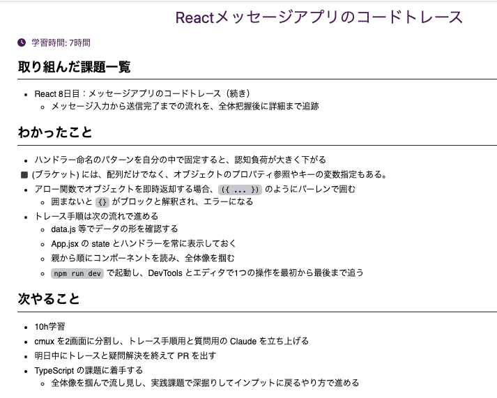 kf_webdev's tweet photo. JSで学んだときは「ブラケット記法」を理解はしていたけど使用する場面はあまりなく、ドット記法ばかり使っていた。しかしメッセージアプリを作��となると、キーを数字かつ変数で扱うことも多いのでブラケット記法多用することになった。

本日: 7.0h
累計: 519.5h

#HappinessChain
#今日の積み上げ https://t.co/okvIJ5XeGr