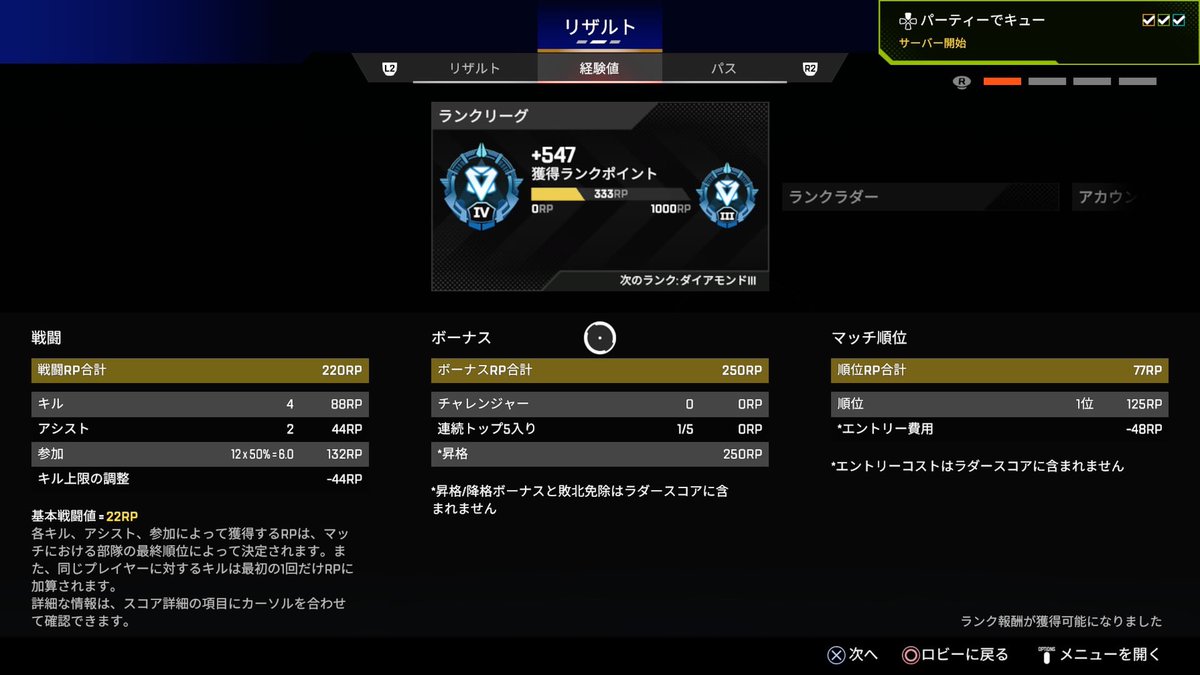 UltimateAstell's tweet photo. ダイヤ到達！ https://t.co/vAgEK8Vc07
