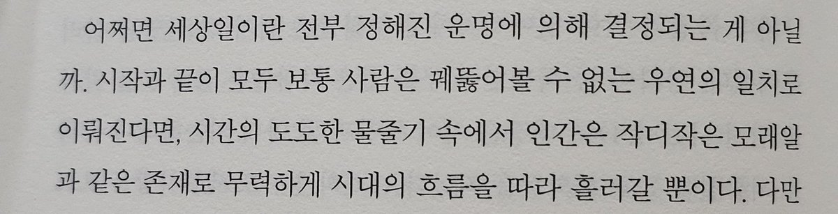 noqu25's tweet photo. 📚 13.67 - 찬호께이

꽤 두꺼워서 이틀째 붙들고 있는 책. 아마 내일이나 모레 정도엔 완독하겠지. 샤오밍과 관전둬를 둘러싼 사건을 풀어가는 내용인데, 평범할 것 없는데 재밌다...! 출근만 아니면 밤새 봤을 거야...

사건의 실마리를 찾아가는 과정은 홍콩느와르 영화 장면을 떠올리니 몰입 잘 되고 유쾌해 🤓