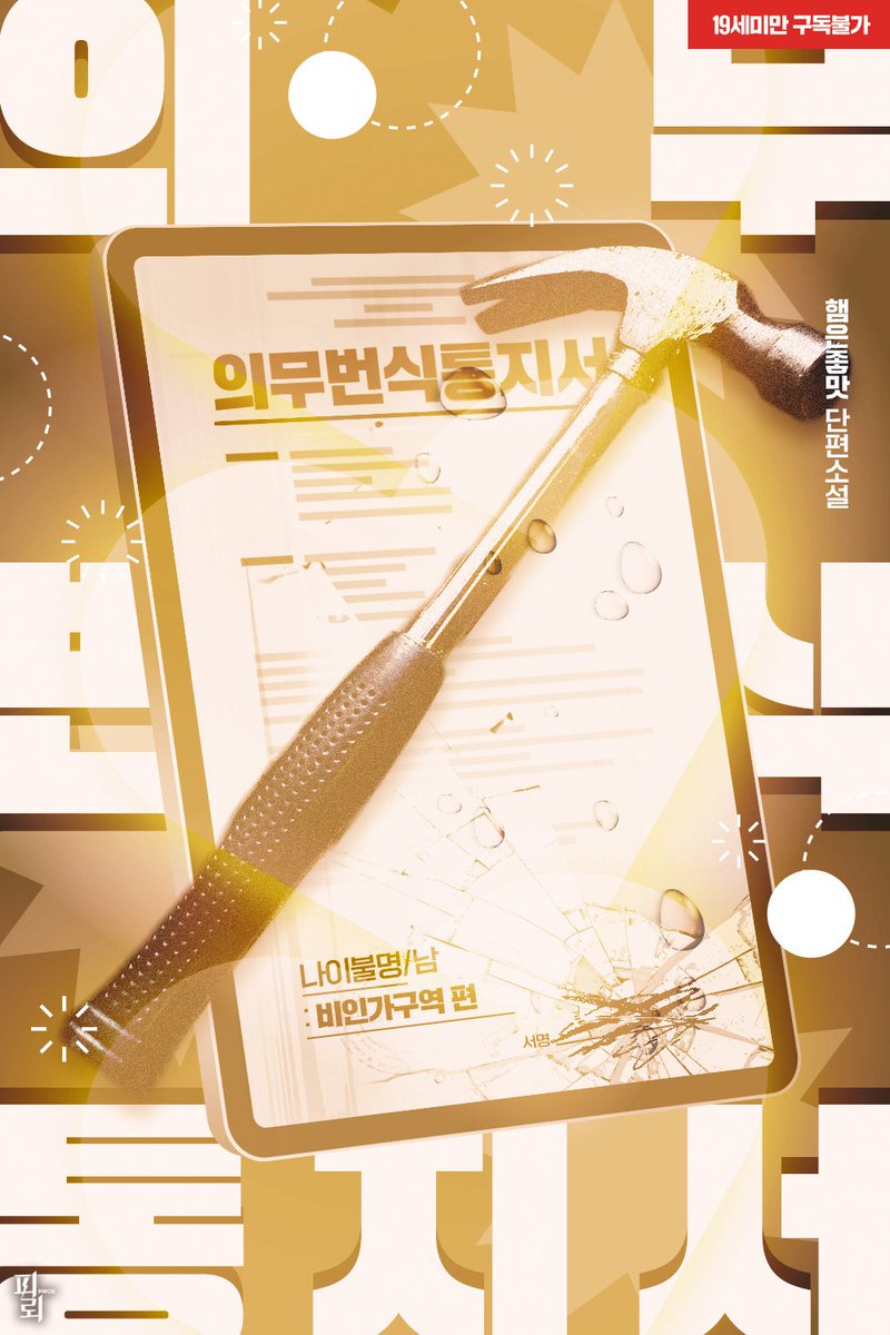 sausagelovei's tweet photo. [신작 공지]
의무번식통지서:나이불명/남/비인가구역 편이 오픈되었습니다. 이번에는 찐근+역키잡 조합이에요.
우리 쌍둥이들과 삼촌의 "순애"(이거시 수내다😋😘)
많은 관심 부탁드립니다!!
https://t.co/F7zxXhgNbb https://t.co/plvyEEg7wJ