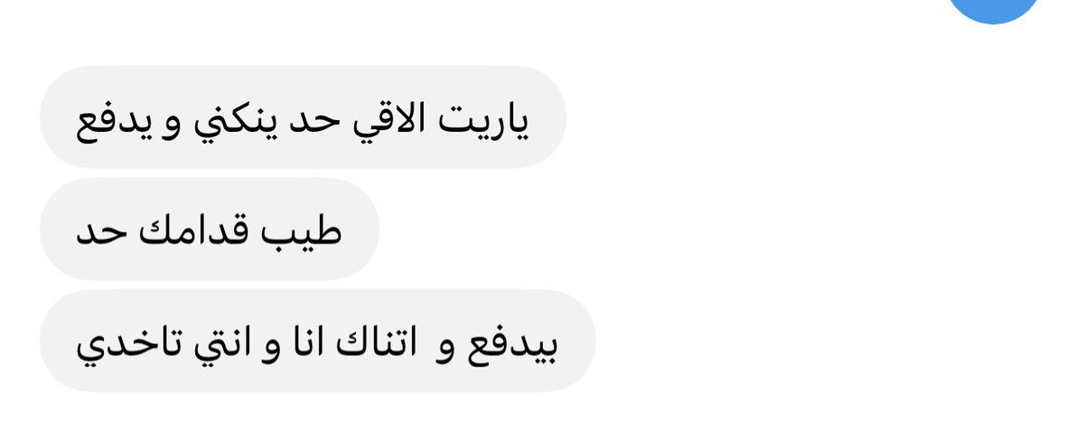 Princessht3s1's tweet photo. حد عاوزوه ؟ https://t.co/rcKlsOIg49