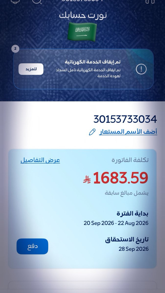 AlDosary18482's tweet photo. يارب ياكريم ارزقني بسدادها عاجل غير آجل يارب فاعل خير يقول تم الكهرباء مفصوله من اسبوعين وماني والله قادر اسددها تكفون فزعتكم ياأهل الخير https://t.co/I3eMBRTyt1