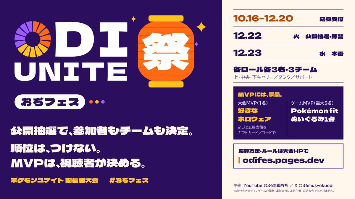 36musyokuodi's tweet photo. #おぢフェス #おぢ配信 #ポケモンユナイト

https://t.co/l3nWhlI2MK https://t.co/6GOkgTjlhE