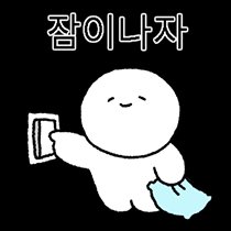 megatiger7777's tweet photo. 에효.. 잠이나 자자 https://t.co/yUbTbrC97Y