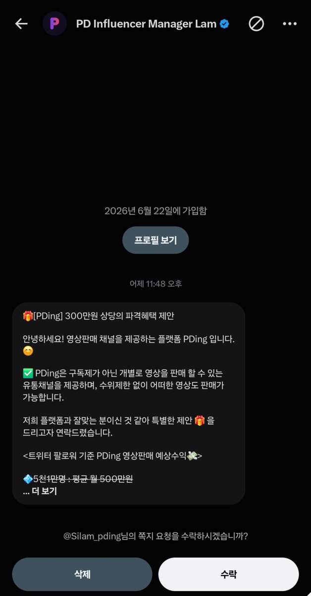 msvxcm's tweet photo. 솔직히 이때까지 디엠창 열어만놓고 능욕글보는거만 좋아해서 아무도 대답 안 햇는데 이건 좀 당황스럽다 이걸 믿어야하나 https://t.co/om8MYXOmTx