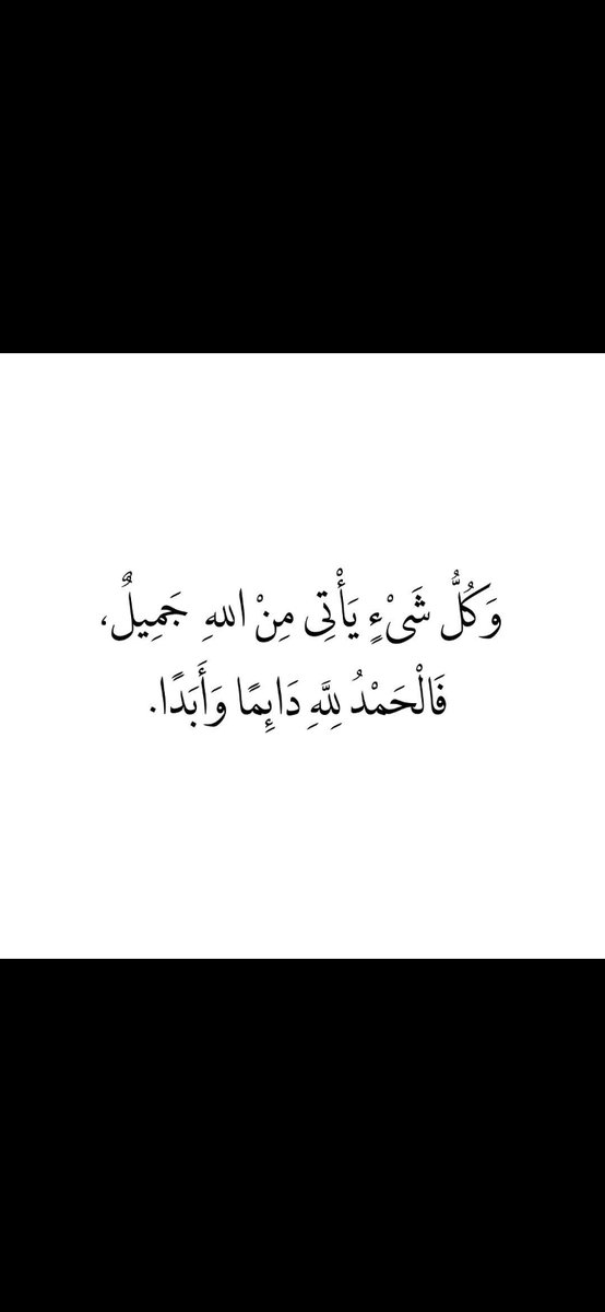 ABUBAKA41184568's tweet photo. الحمدلله❤ https://t.co/M7QGpzXCkc