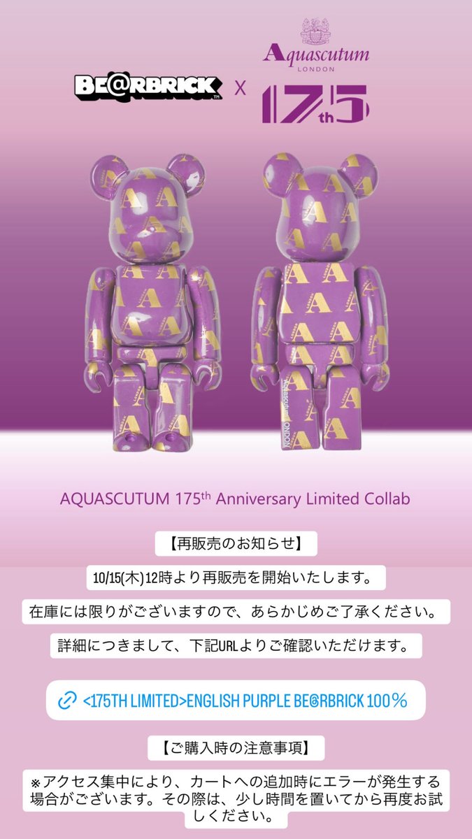 ars3373's tweet photo. BE@RBRICKの再販のお知らせも来たよー
#アクアスキュータム

https://t.co/rUdLwHVaXS https://t.co/UDB7RBJ6kh