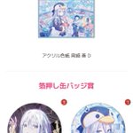 Photo by てち˙ᵕ˙ (@_yana623)