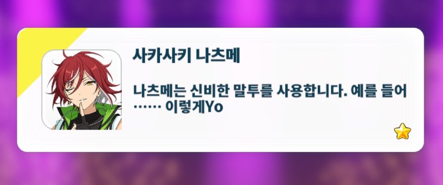 jitstt's tweet photo. 예시 너무 귀여운데 앙스타 지금 유저꼬실려는건가여 반한다 https://t.co/JZLUKO6hzh